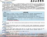 華北工業(yè)學(xué)校、滄州設(shè)備安裝技工學(xué)校