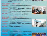 青島黃島區(qū)高級(jí)職業(yè)技術(shù)學(xué)校招生簡章