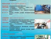 青島黃島區(qū)高級(jí)職業(yè)技術(shù)學(xué)校招生簡章