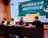 培訓(xùn)引領(lǐng)賦新能，深學(xué)篤行促提升——路南職校2024新生班主任培訓(xùn)暨開學(xué)前部署