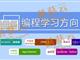 孩子為什么要盡早學(xué)習(xí)少兒編程。濟(jì)寧蘑菇云少兒編程