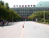 校園建設