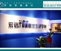 保定平面設(shè)計(jì)培訓(xùn)來(lái)【宏遠(yuǎn)設(shè)計(jì)學(xué)校】