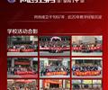 保定同創(chuàng)———【商業(yè)級(jí)平面設(shè)計(jì).室內(nèi)設(shè)計(jì)】學(xué)校簡介