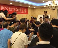 穴位埋線（疼痛、減肥、美容專題）技術(shù)研修班