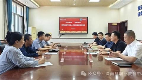 北京交通大學(xué)與灤南職教中心共謀實(shí)驗室建設(shè)新篇章???——共探機(jī)構(gòu)創(chuàng)新與機(jī)器人學(xué)實(shí)驗室建設(shè)新路徑
