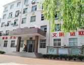 鄭州經(jīng)濟貿(mào)易學校