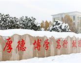 河南醫(yī)學(xué)高等?？茖W(xué)校