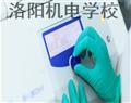 洛陽機(jī)電學(xué)校