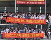 洛陽市建設行業(yè)職工培訓中心