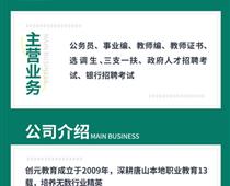 教資面試成績馬上出！大家快做好準(zhǔn)備?。? /></a></li><li index=