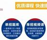 單招畢業(yè)后好找工作嗎？