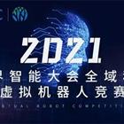 豐潤職教中心參加虛擬機器人奧林匹克競賽活動紀(jì)實：讓思維沸騰，讓創(chuàng)造先行——豐潤區(qū)綜合職業(yè)技術(shù)教育中心