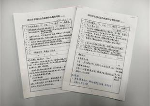 精研教案夯基礎(chǔ)，青藍(lán)攜手育新人——豐..