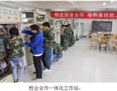 張家口北方機電工業(yè)學校