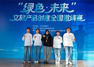 智啟綠游 慧見未來——遵化職校學(xué)子榮..