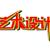 藝術(shù)設計