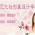 濟(jì)南名人&amp;千藝職業(yè)培訓(xùn)學(xué)?；瘖y班