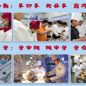 中餐烹飪、西餐烹飪、中西面點(diǎn)